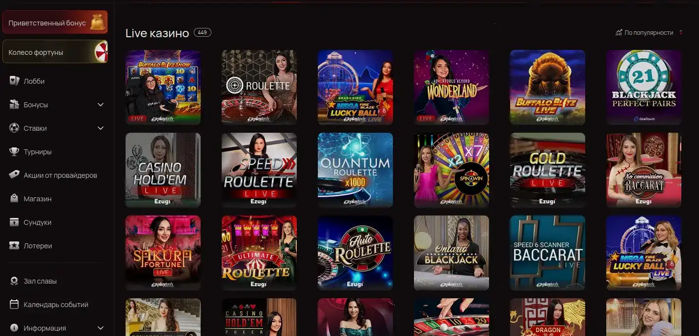 Интерфейс личного кабинета Вулкан Ставка с играми